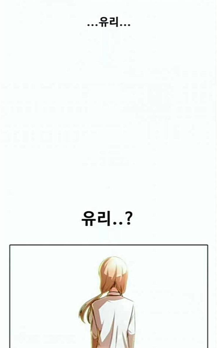 랜덤채팅의 그녀 123화 부탁 91