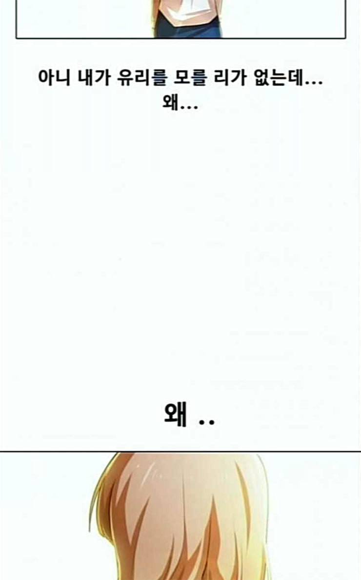 랜덤채팅의 그녀 123화 부탁 92