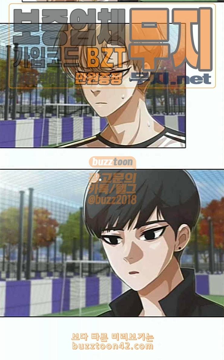 랜덤채팅의 그녀 123화 부탁 97