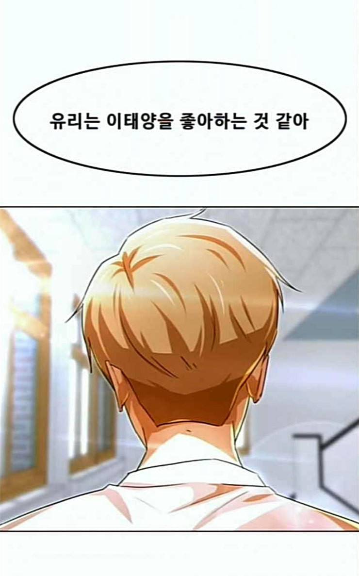 랜덤채팅의 그녀 123화 부탁 98