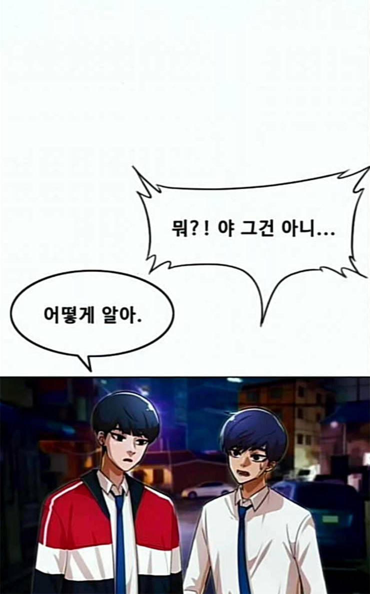 랜덤채팅의 그녀 123화 부탁 99