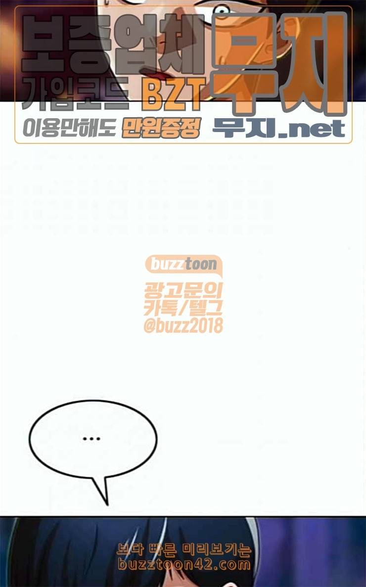 랜덤채팅의 그녀 123화 부탁 101