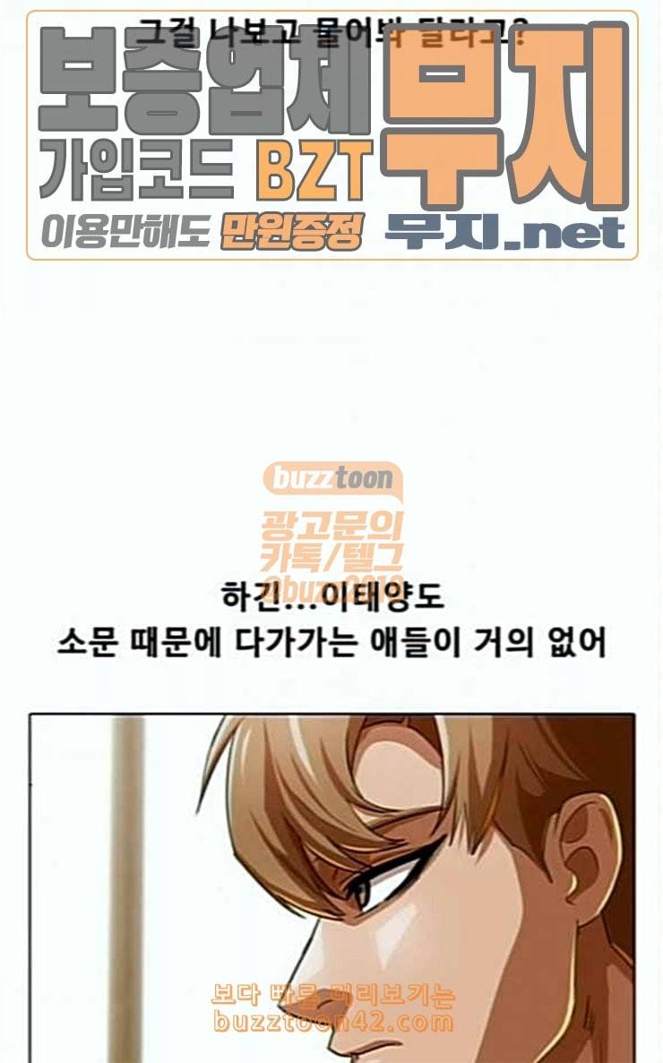 랜덤채팅의 그녀 123화 부탁 105