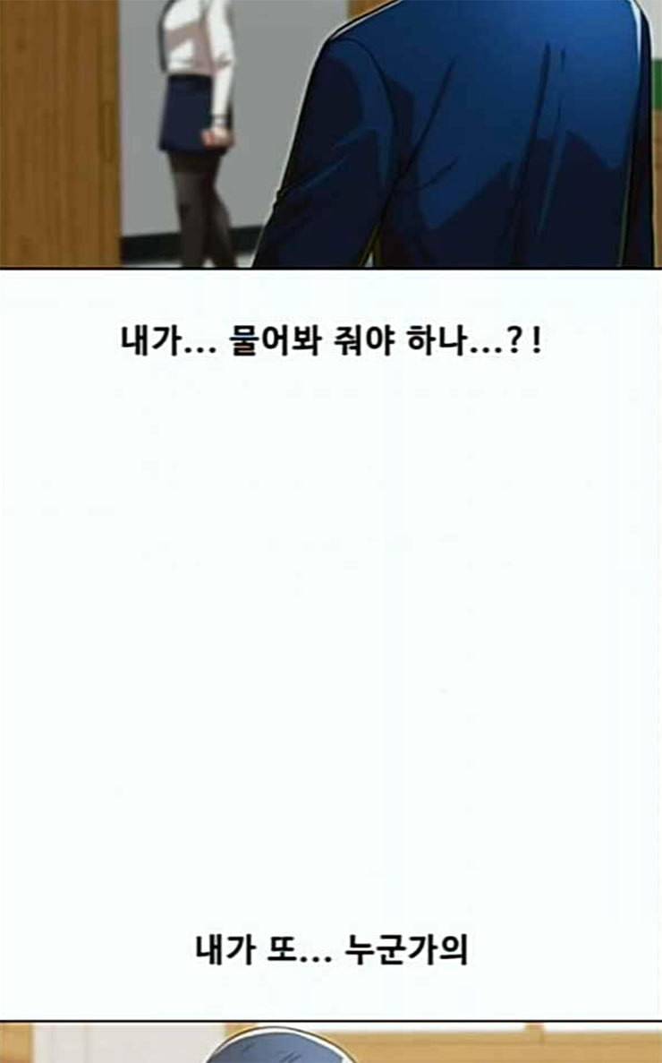 랜덤채팅의 그녀 123화 부탁 107
