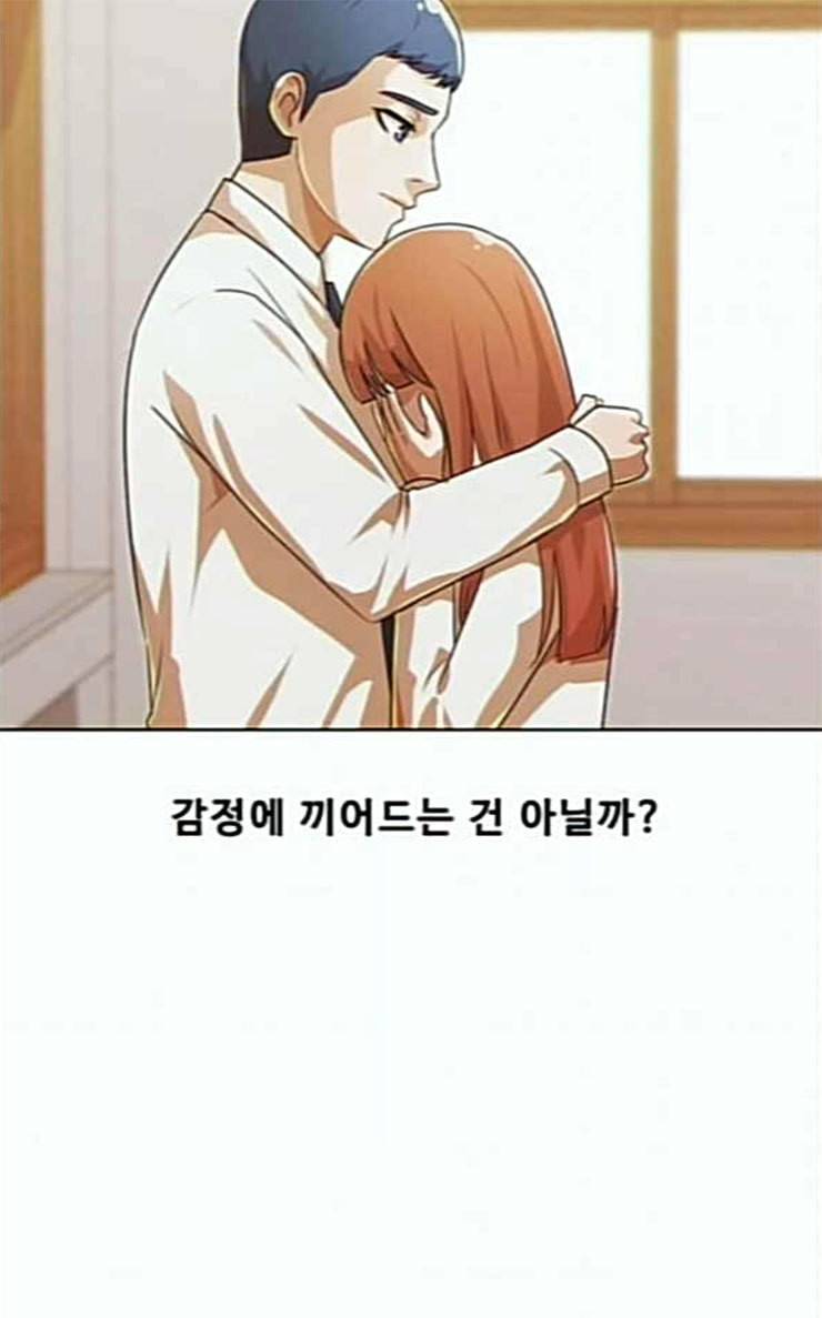 랜덤채팅의 그녀 123화 부탁 108