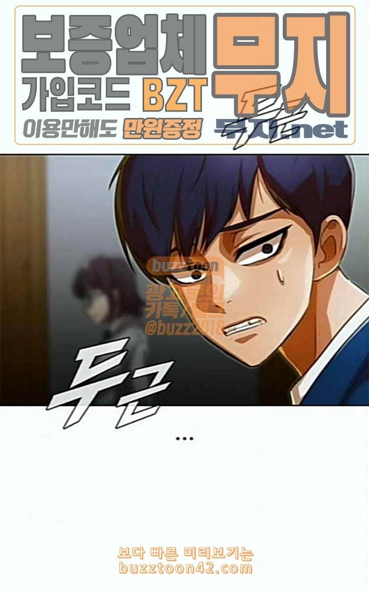 랜덤채팅의 그녀 123화 부탁 109
