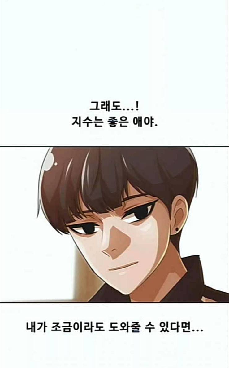 랜덤채팅의 그녀 123화 부탁 110