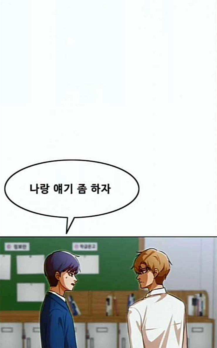 랜덤채팅의 그녀 123화 부탁 112