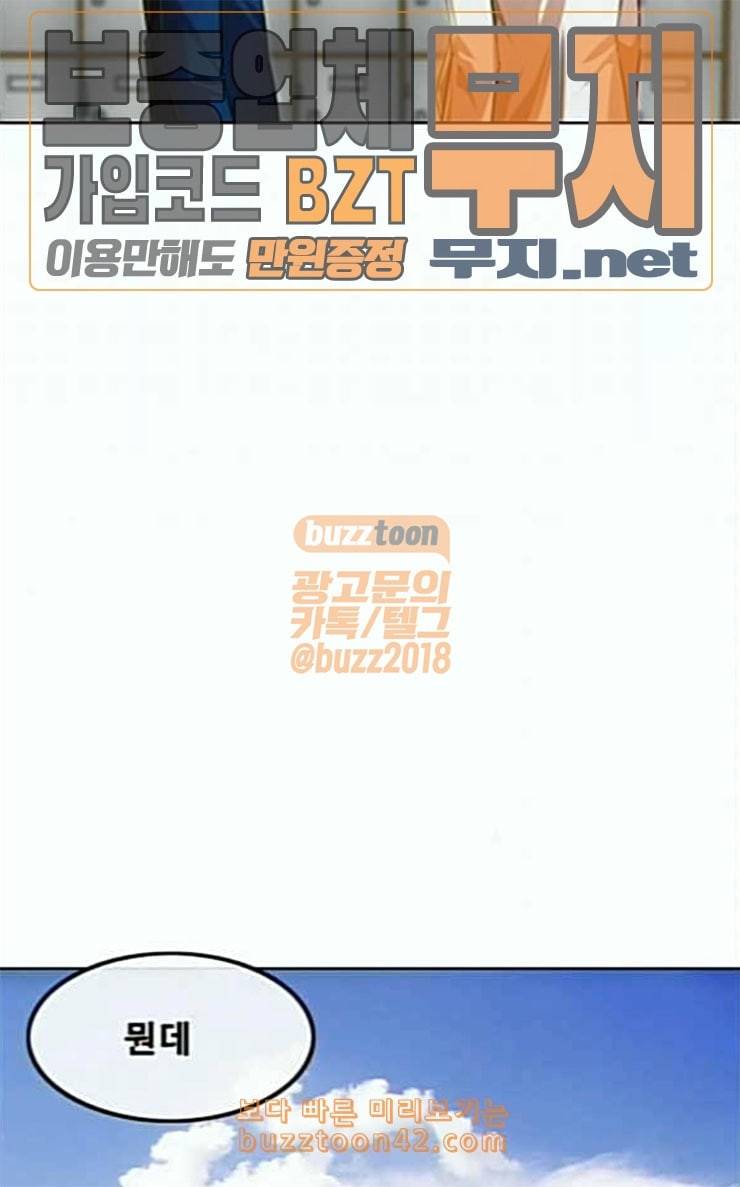 랜덤채팅의 그녀 123화 부탁 113
