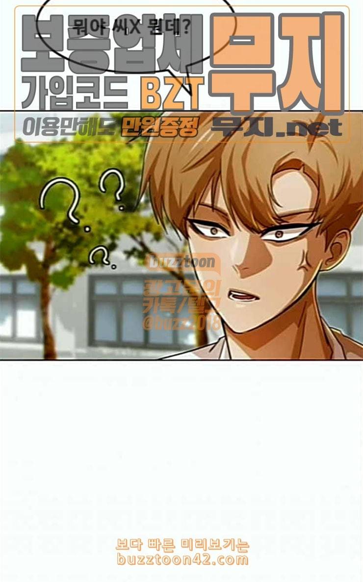 랜덤채팅의 그녀 123화 부탁 117