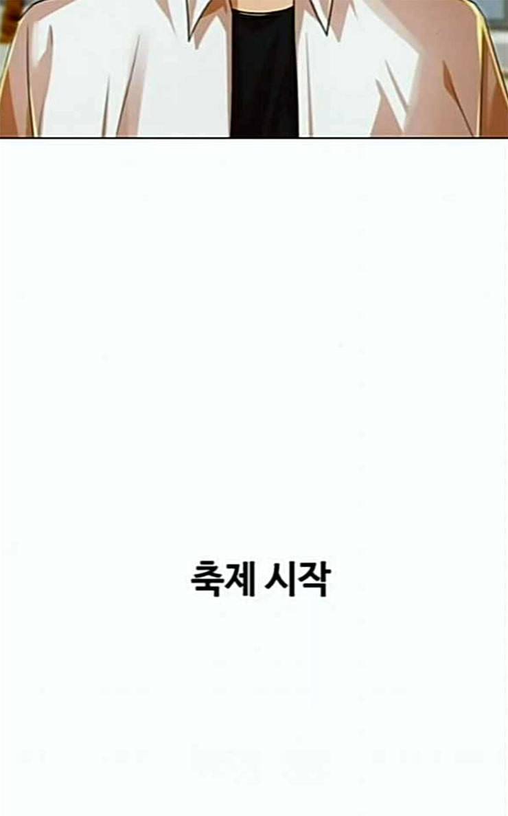 랜덤채팅의 그녀 123화 부탁 120