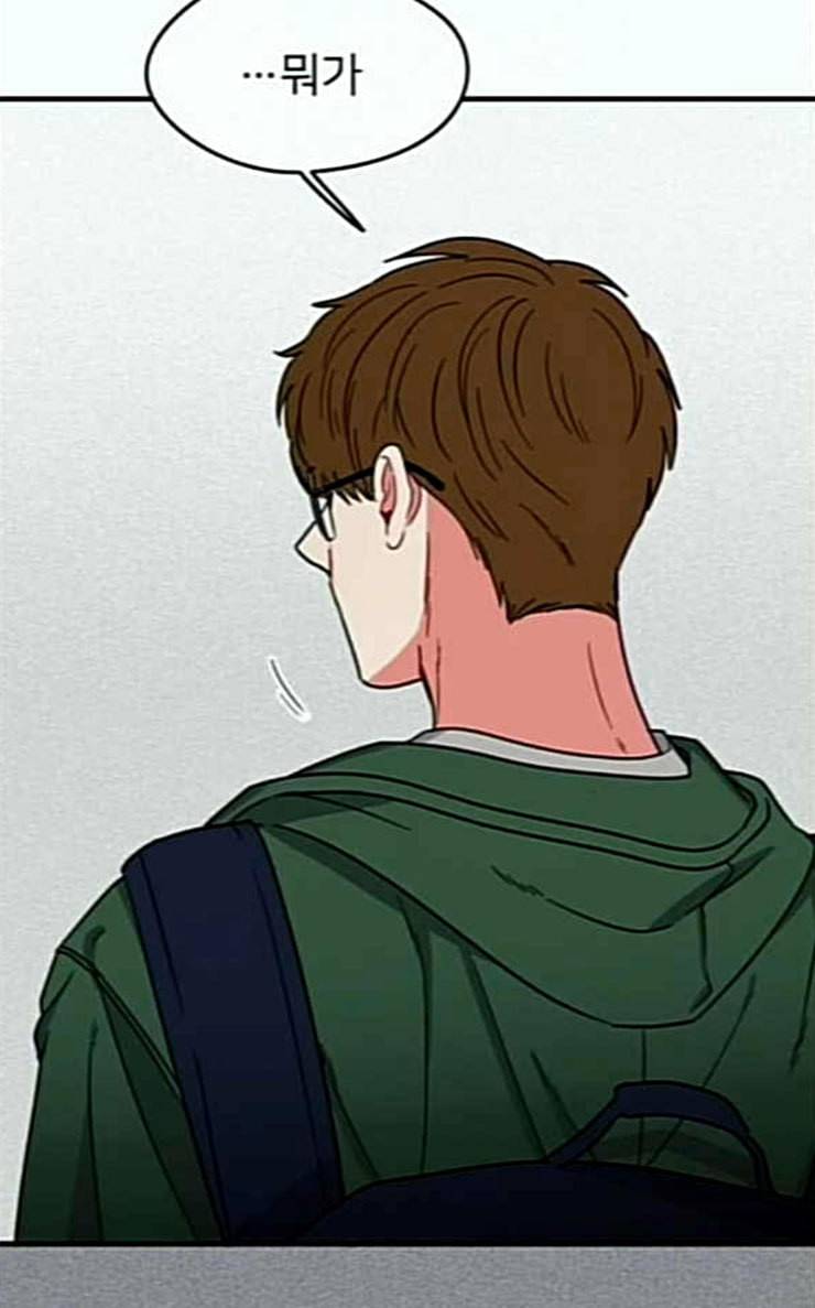 이것도 친구라고 133화 알아주길 4
