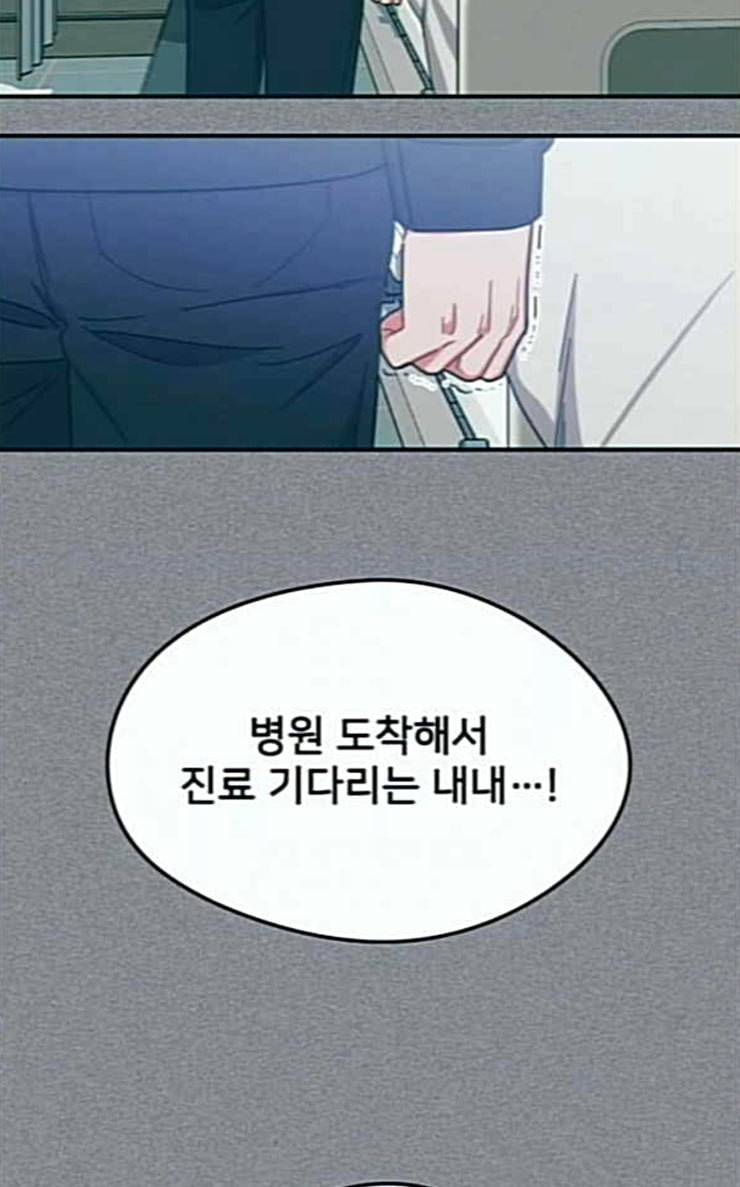 이것도 친구라고 133화 알아주길 10