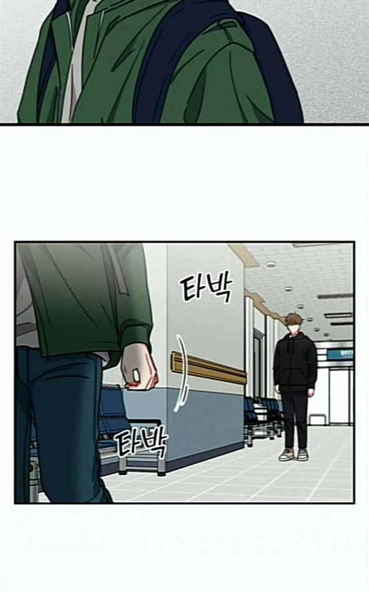 이것도 친구라고 133화 알아주길 18