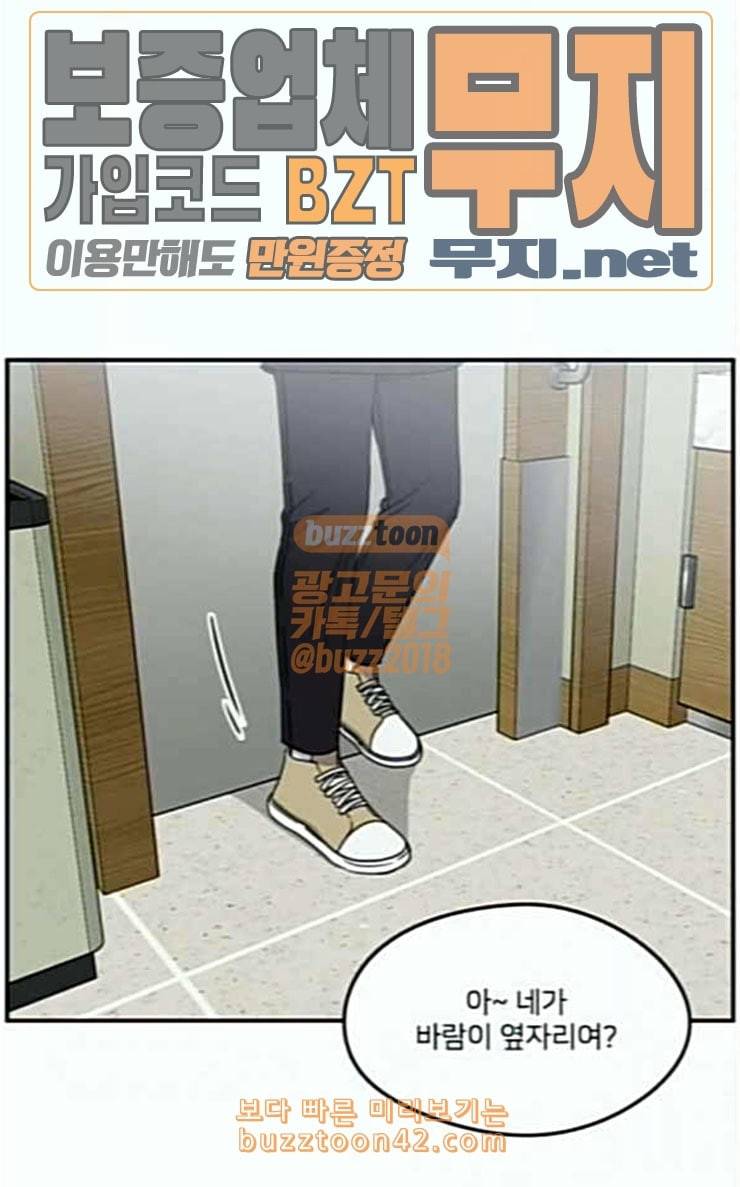 이것도 친구라고 133화 알아주길 21