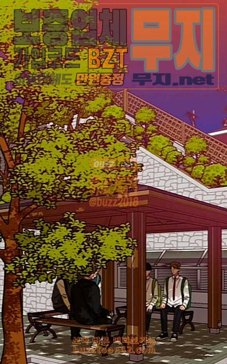 이것도 친구라고 133화 알아주길 29