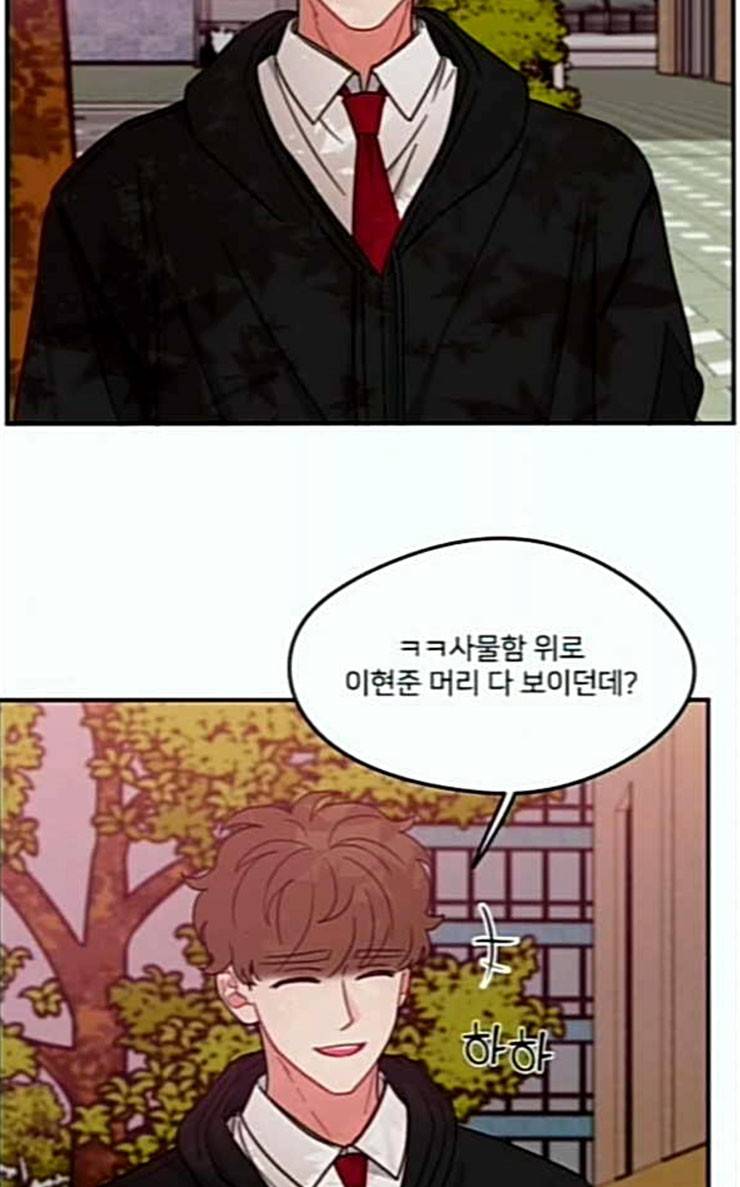 이것도 친구라고 133화 알아주길 35
