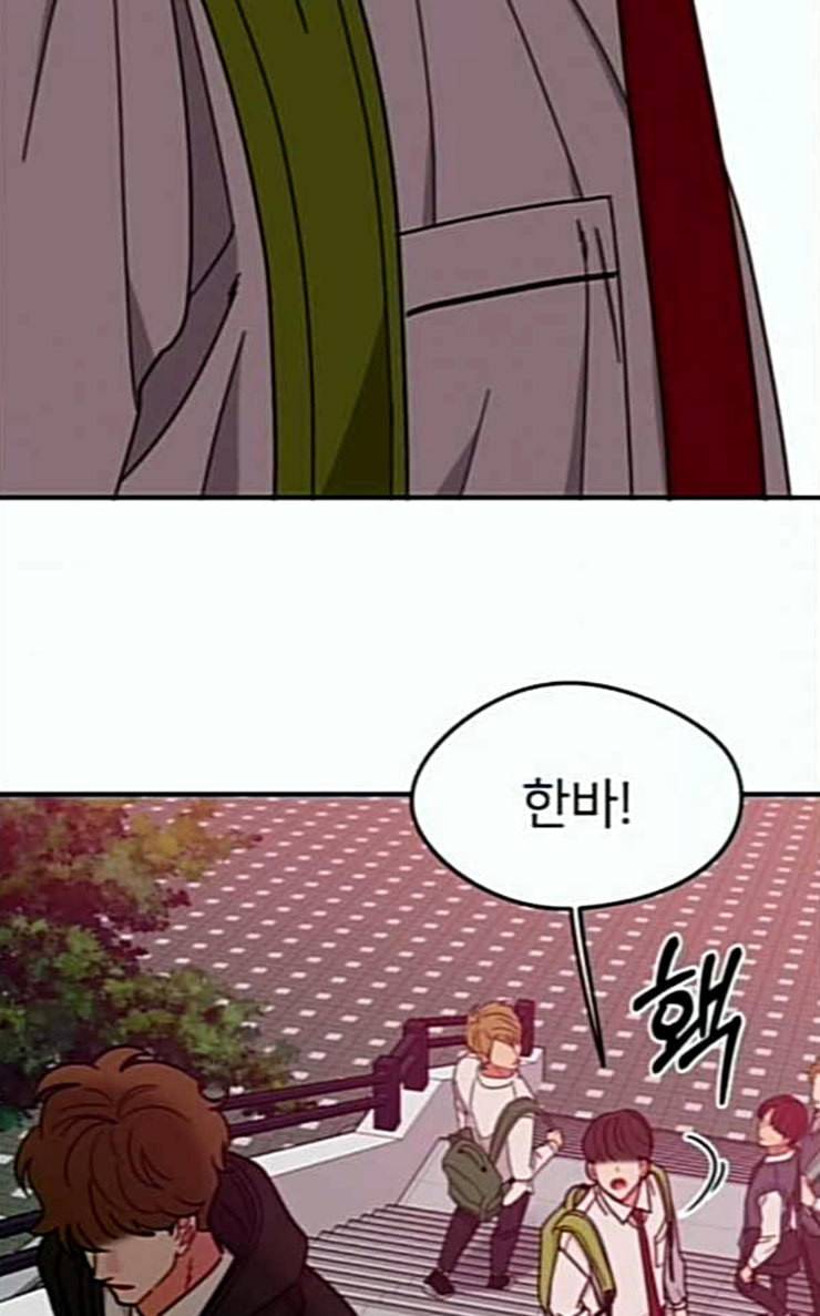 이것도 친구라고 133화 알아주길 47