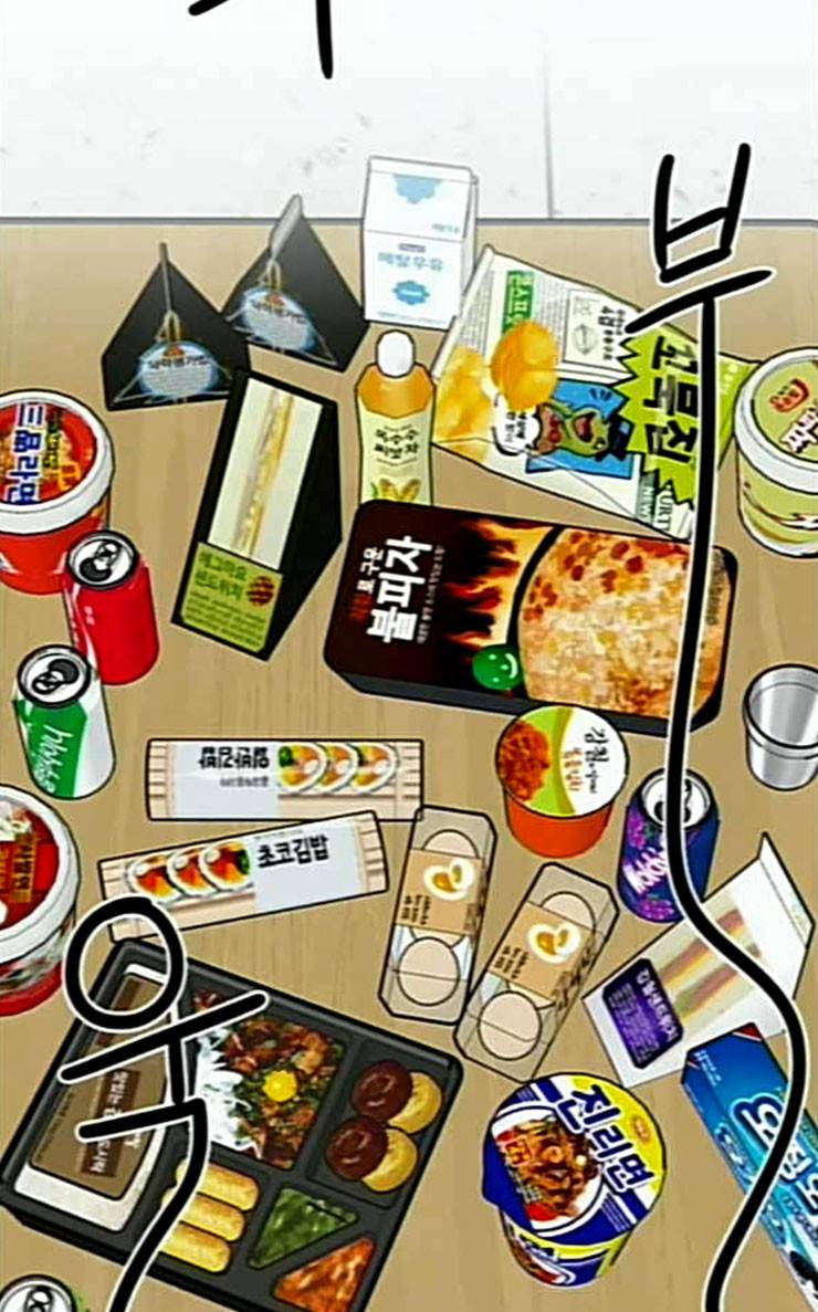 이것도 친구라고 133화 알아주길 50