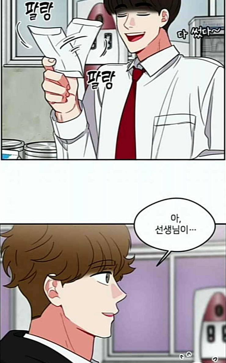 이것도 친구라고 133화 알아주길 54