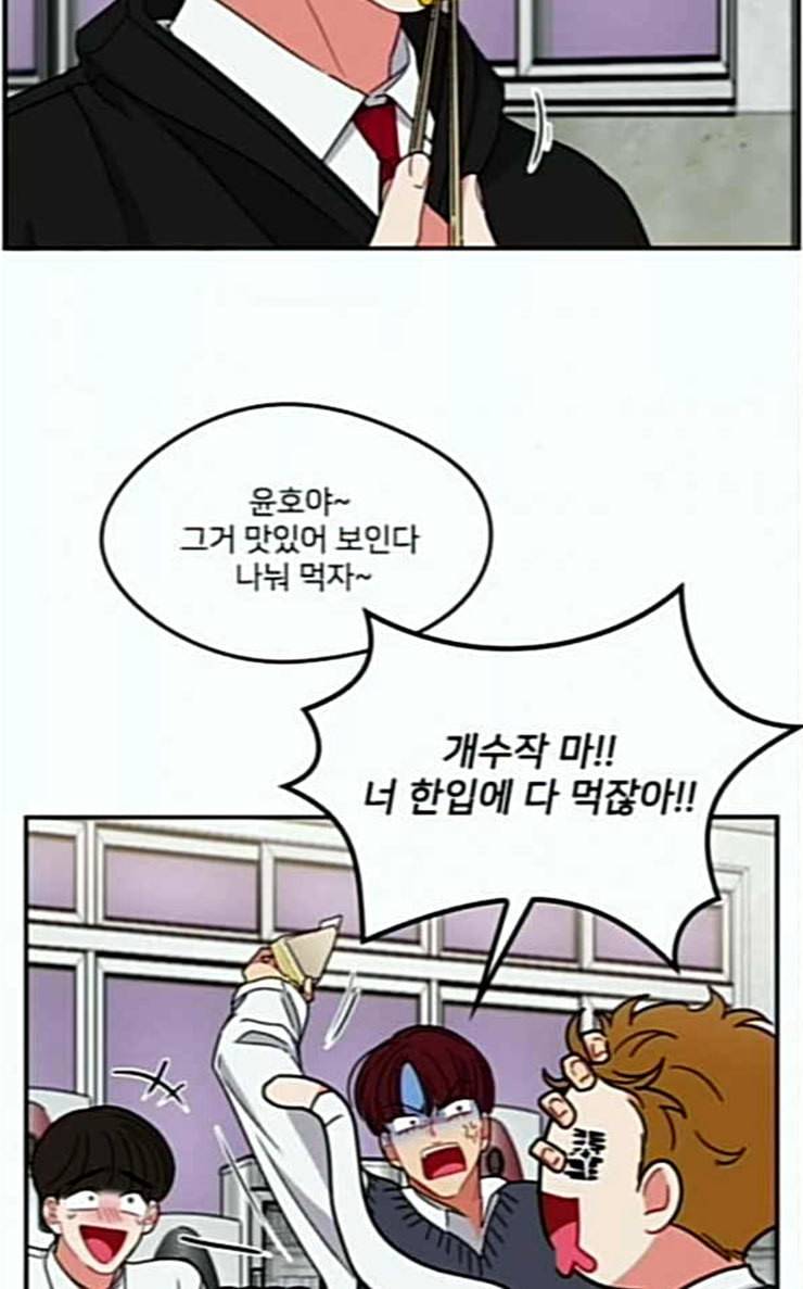 이것도 친구라고 133화 알아주길 62