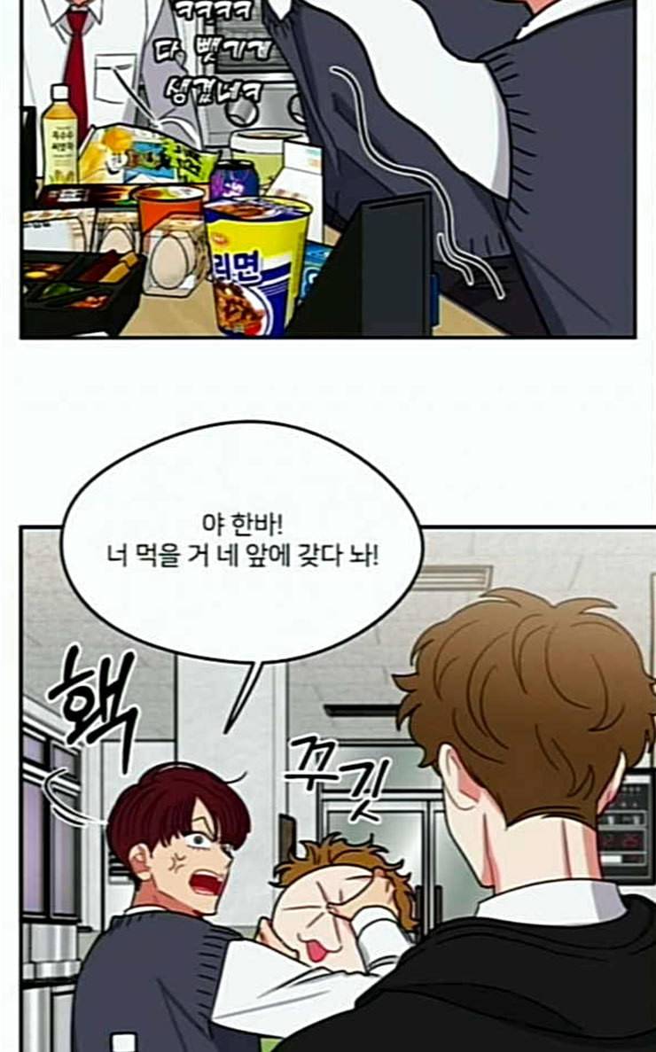 이것도 친구라고 133화 알아주길 63