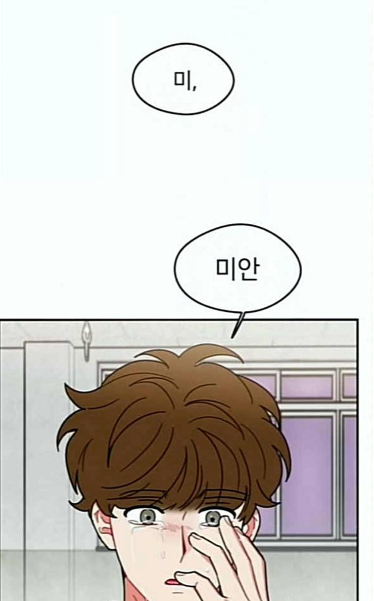 이것도 친구라고 133화 알아주길 66