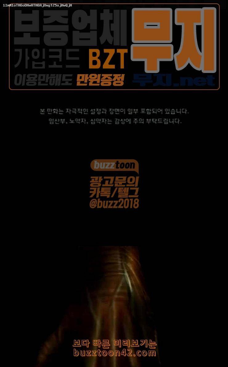 원주민 공포만화 140화 약손 1