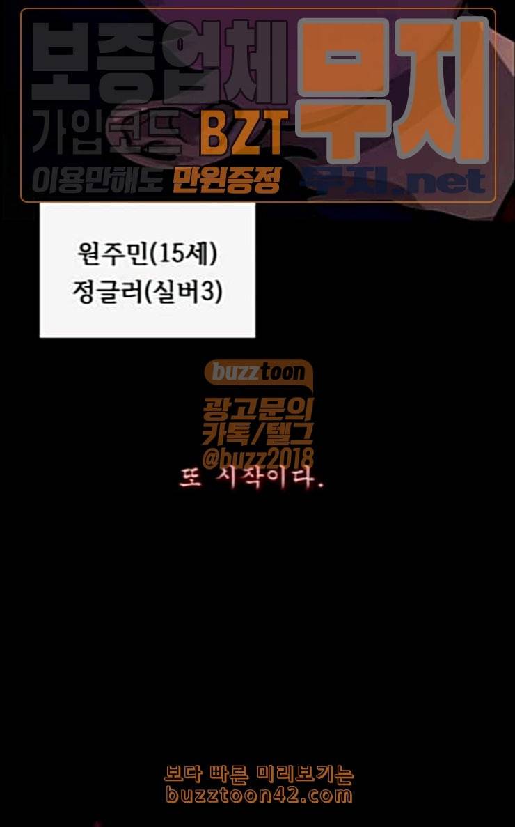 원주민 공포만화 140화 약손 5