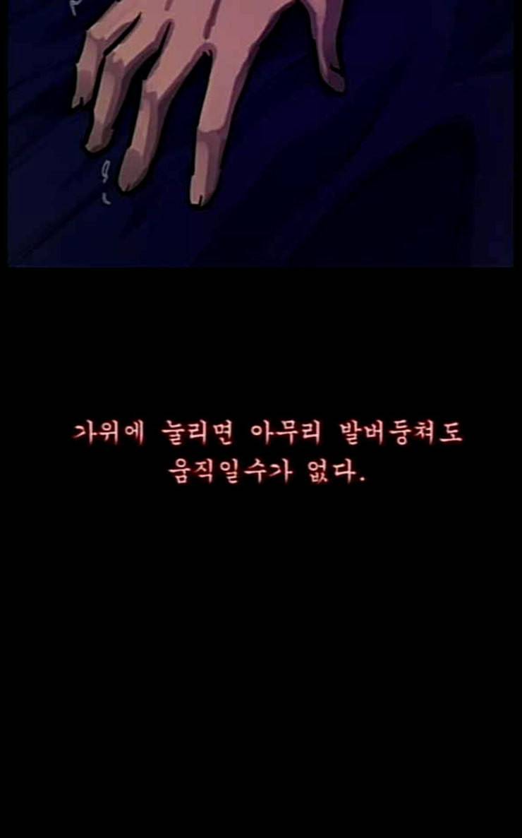 원주민 공포만화 140화 약손 8