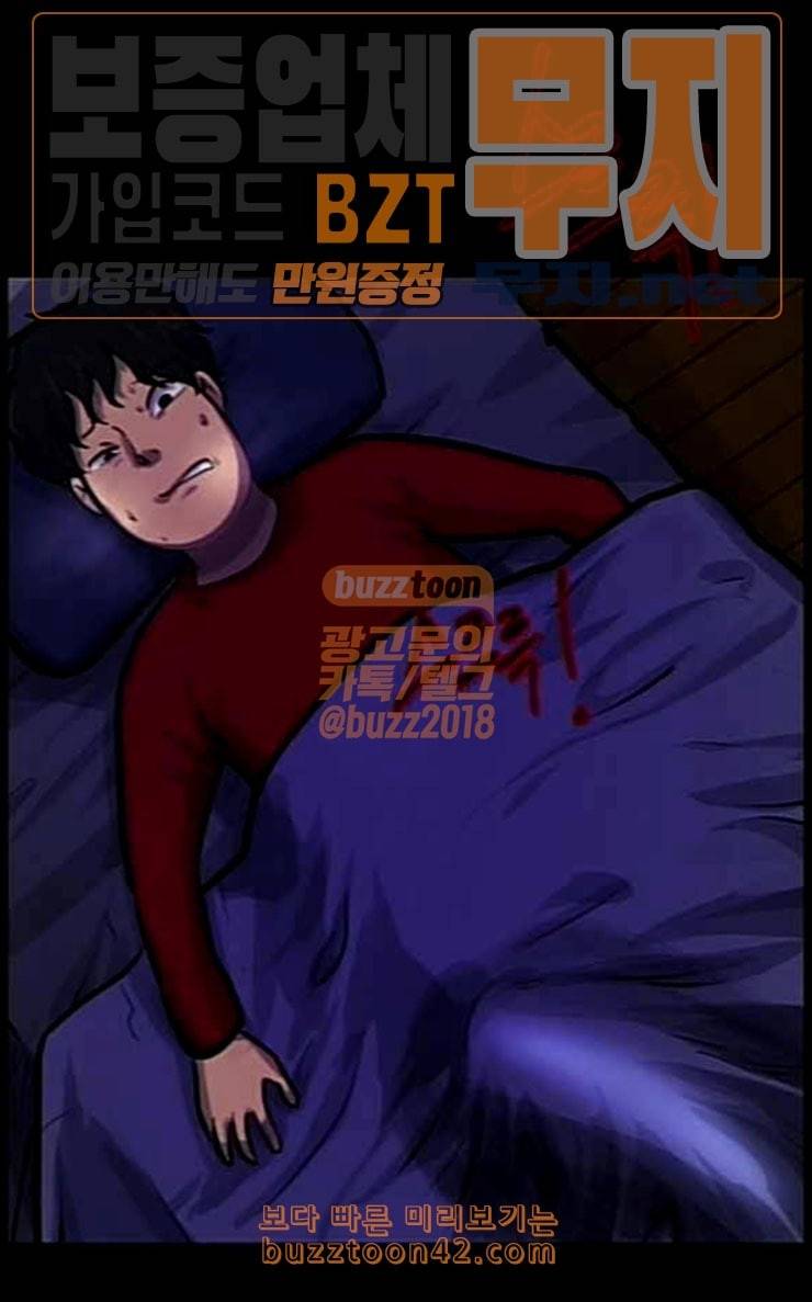 원주민 공포만화 140화 약손 9