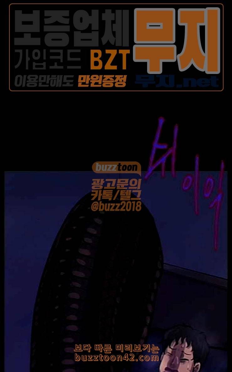 원주민 공포만화 140화 약손 13