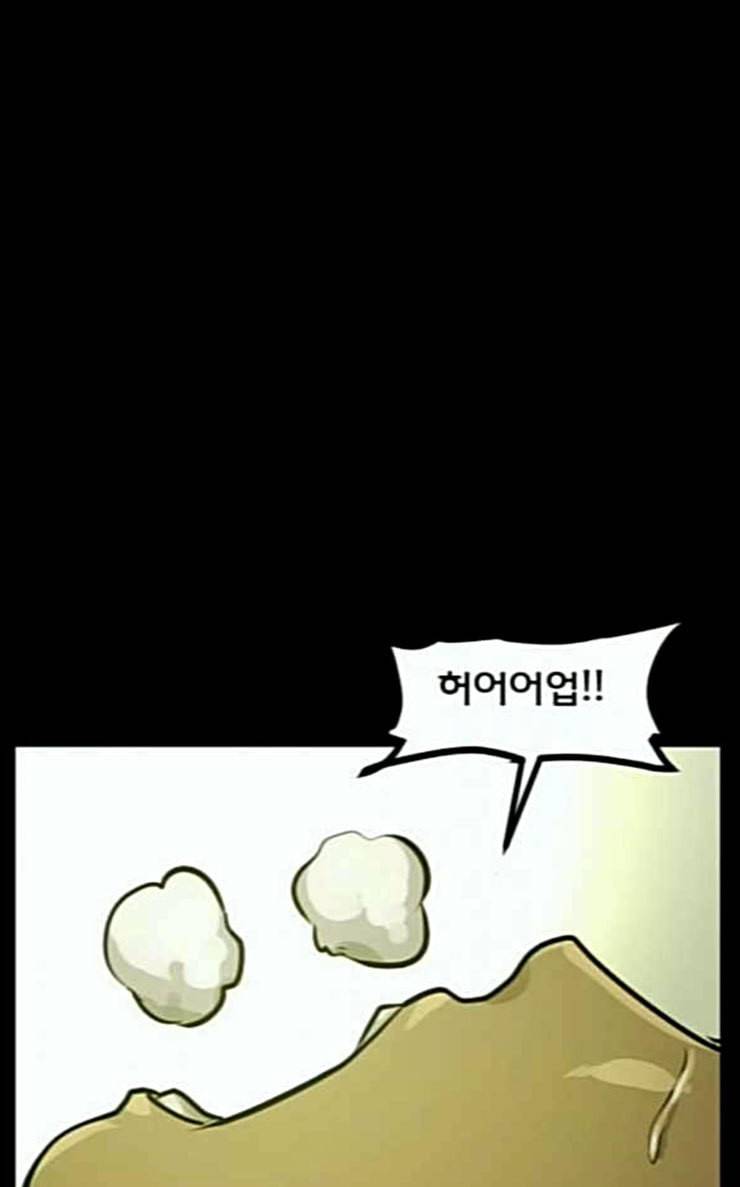 원주민 공포만화 140화 약손 16