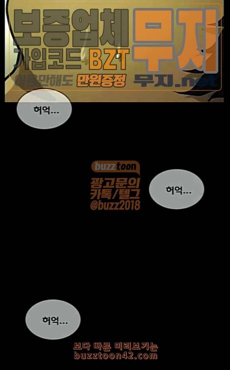 원주민 공포만화 140화 약손 17