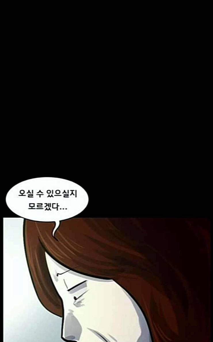 원주민 공포만화 140화 약손 26
