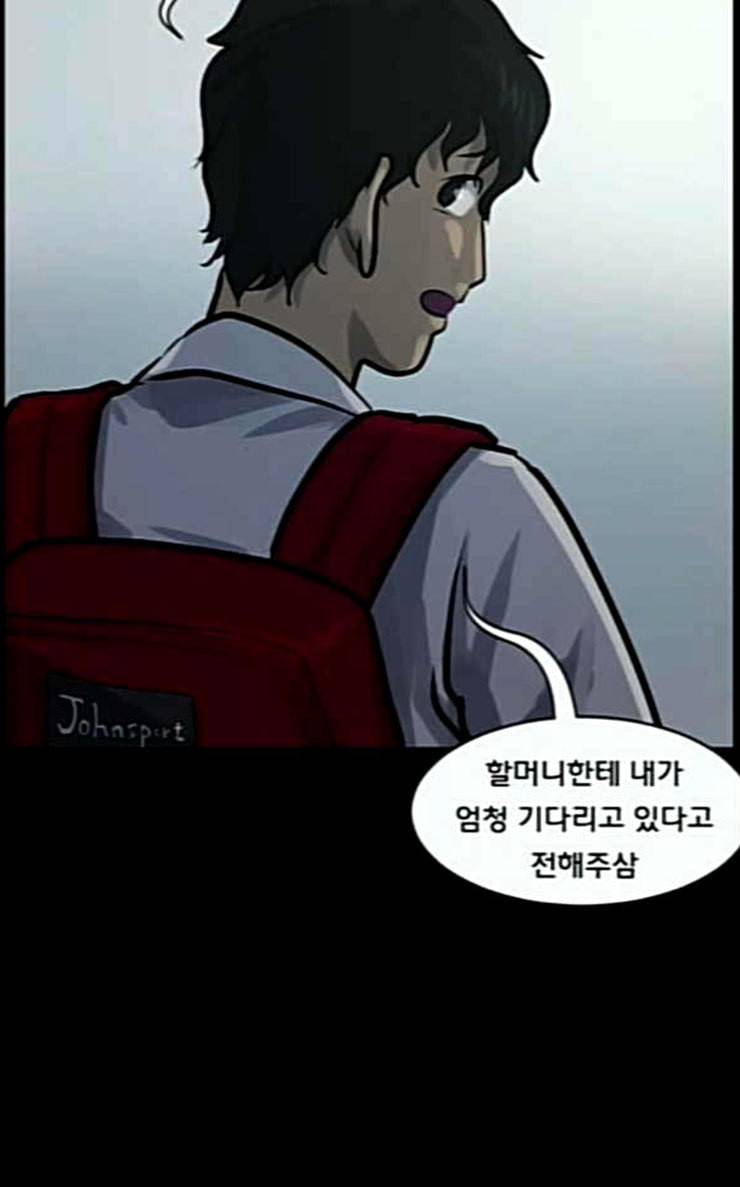 원주민 공포만화 140화 약손 28