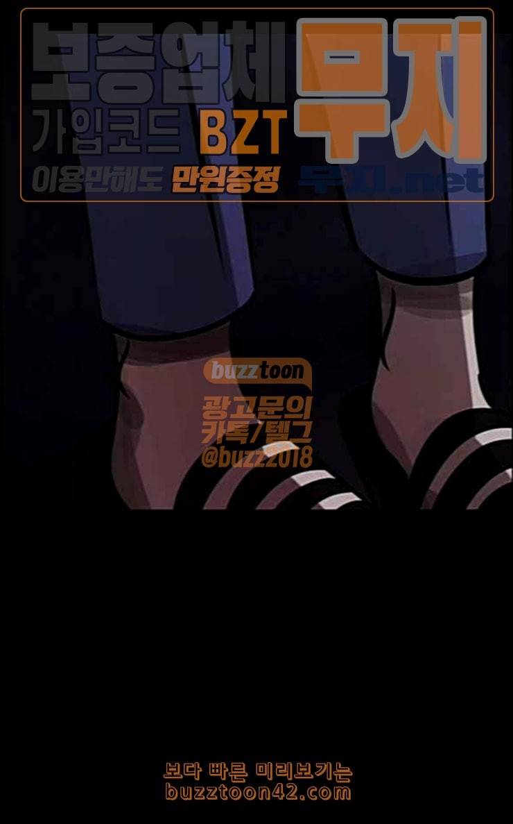 원주민 공포만화 140화 약손 33