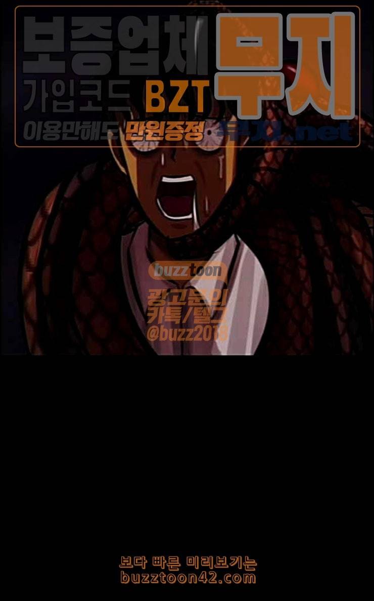 원주민 공포만화 140화 약손 37