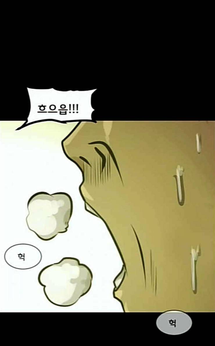 원주민 공포만화 140화 약손 38