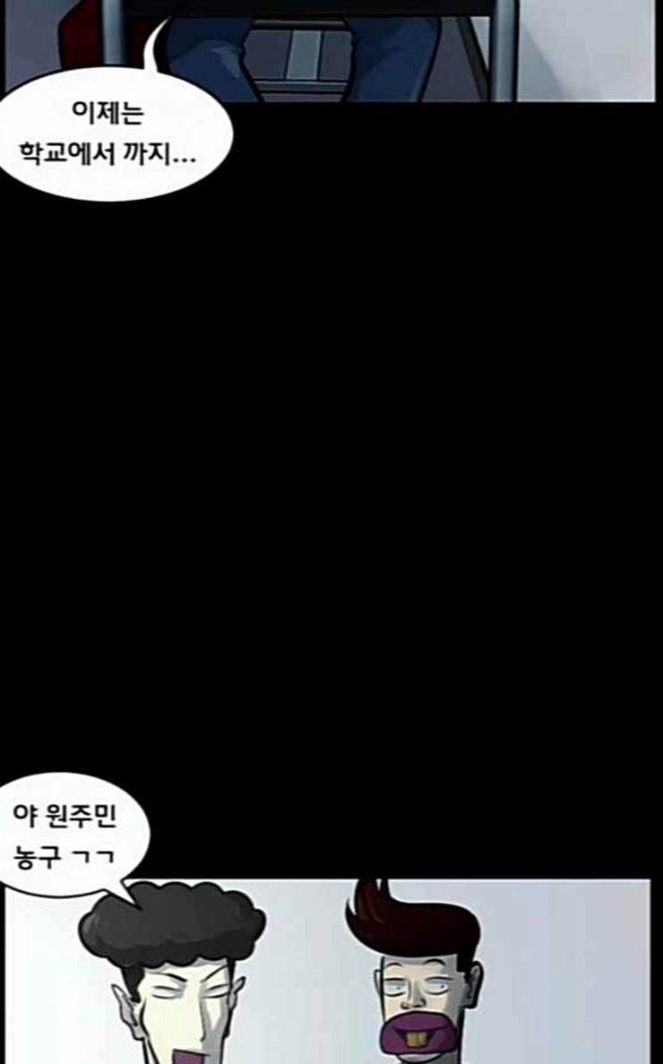 원주민 공포만화 140화 약손 39