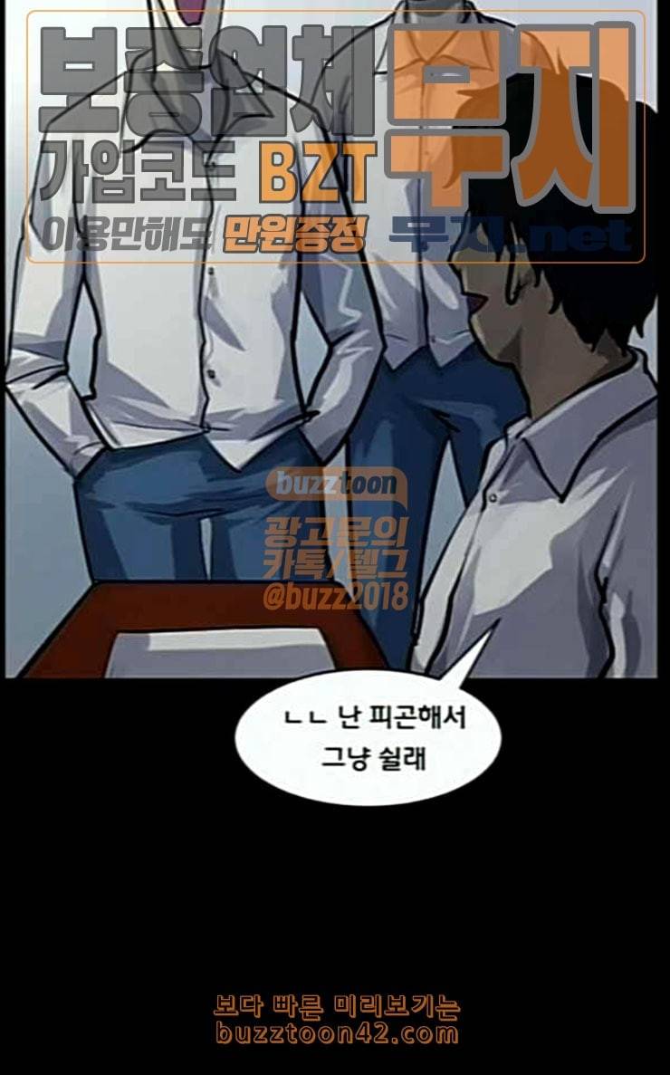 원주민 공포만화 140화 약손 40