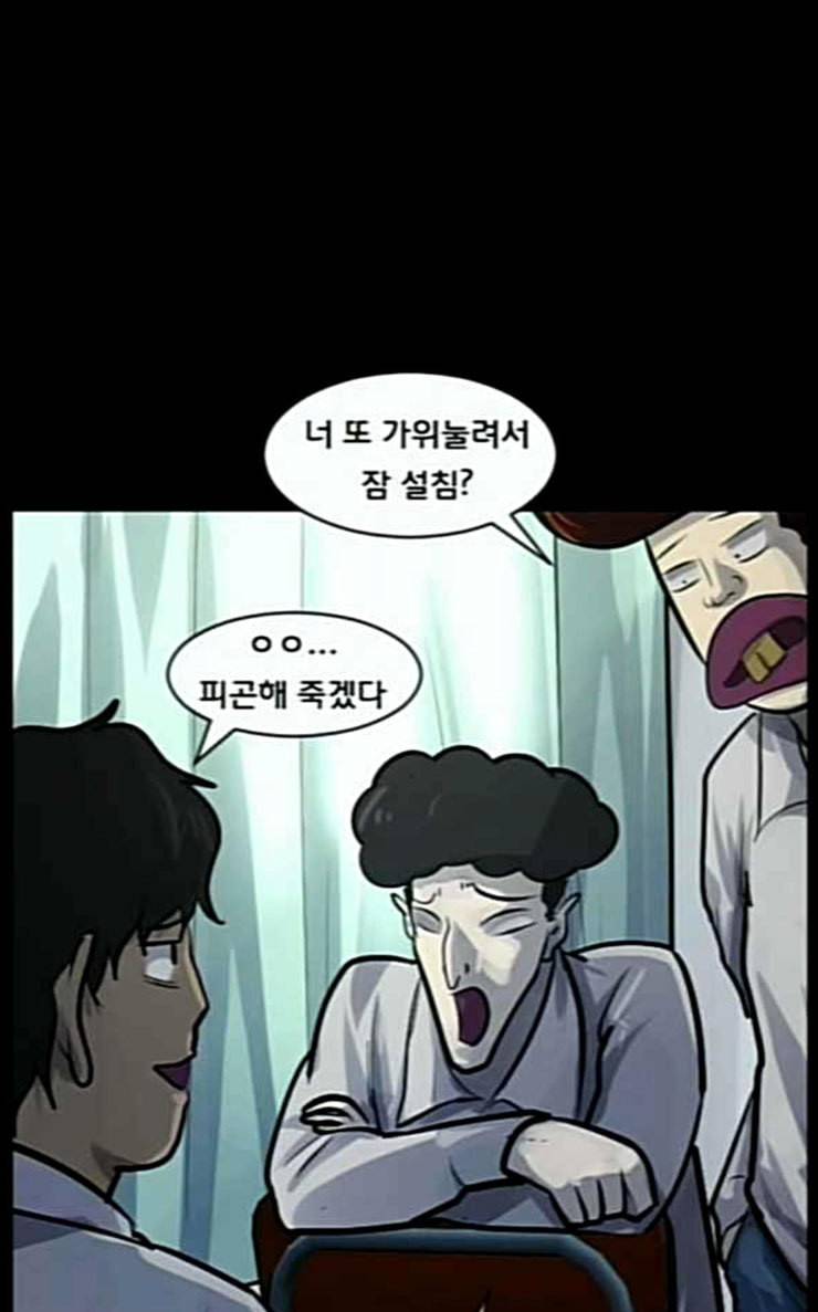 원주민 공포만화 140화 약손 41