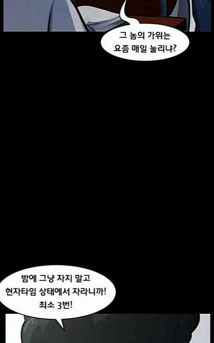 원주민 공포만화 140화 약손 42