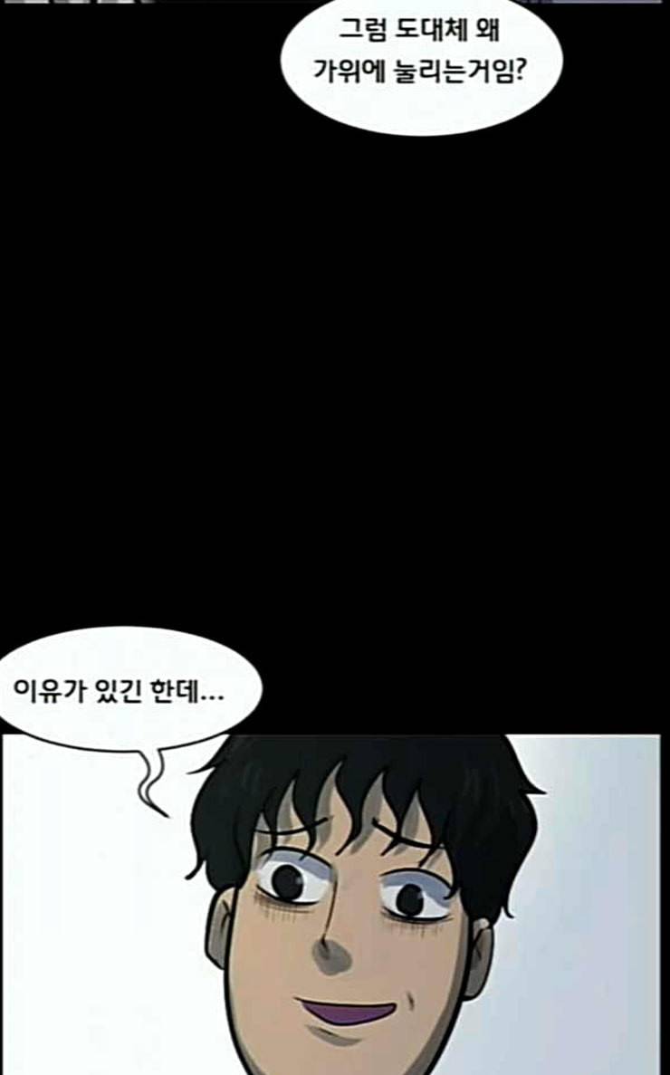 원주민 공포만화 140화 약손 45