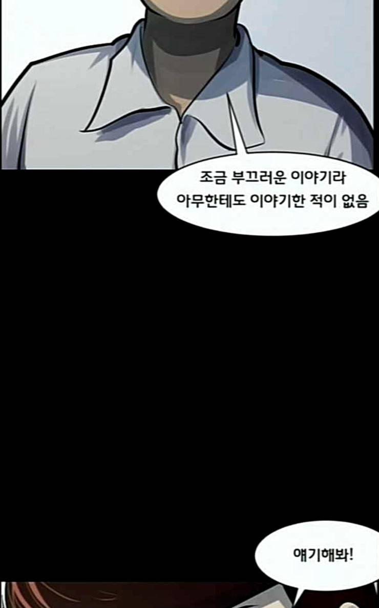 원주민 공포만화 140화 약손 46