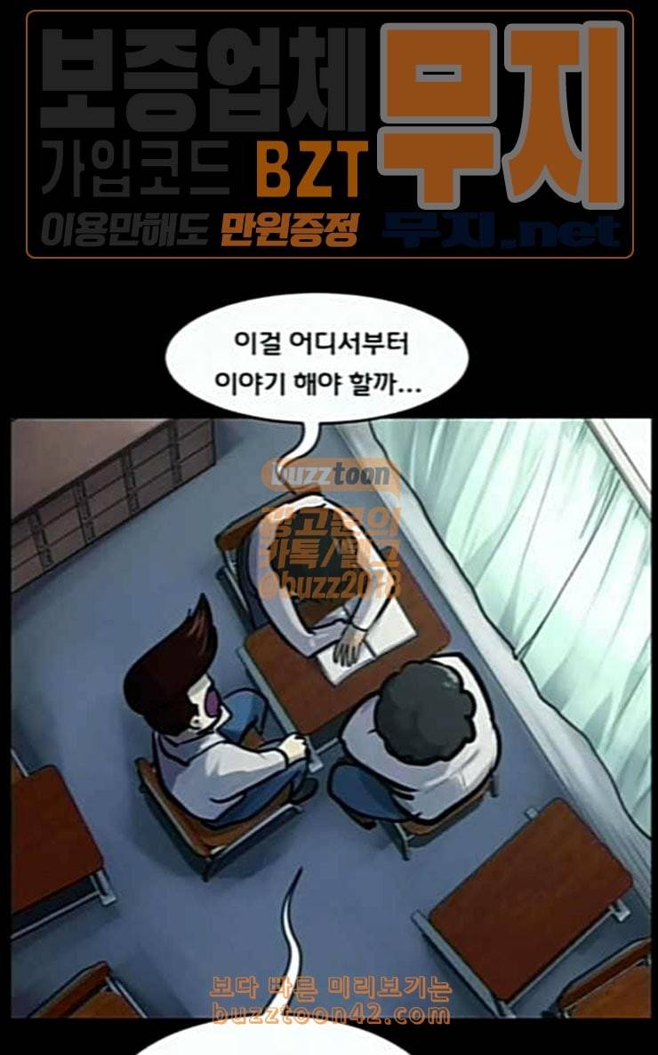 원주민 공포만화 140화 약손 48