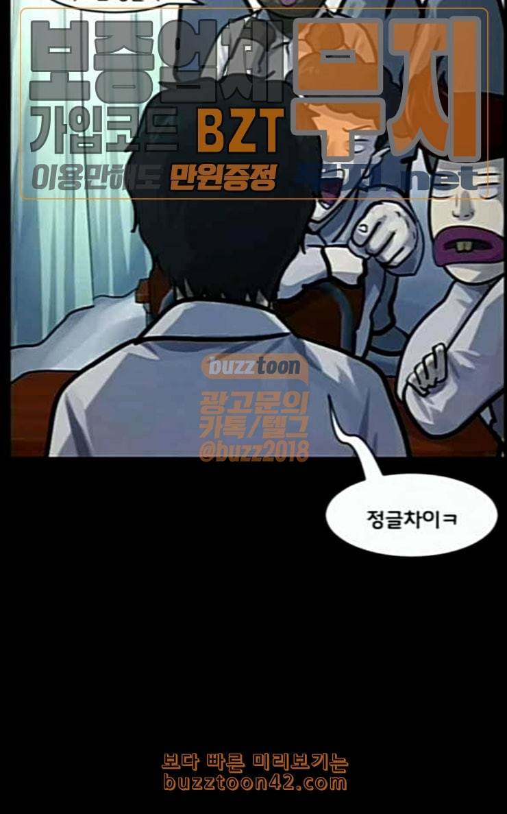 원주민 공포만화 140화 약손 56