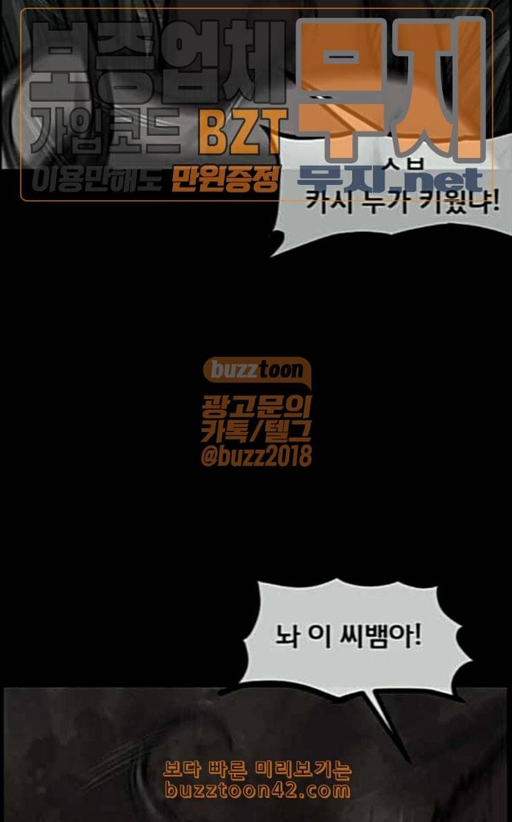 원주민 공포만화 140화 약손 64