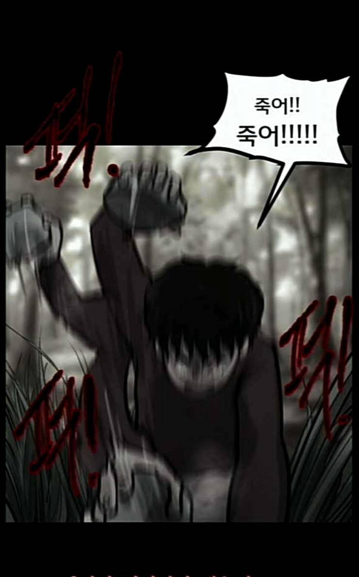원주민 공포만화 140화 약손 67