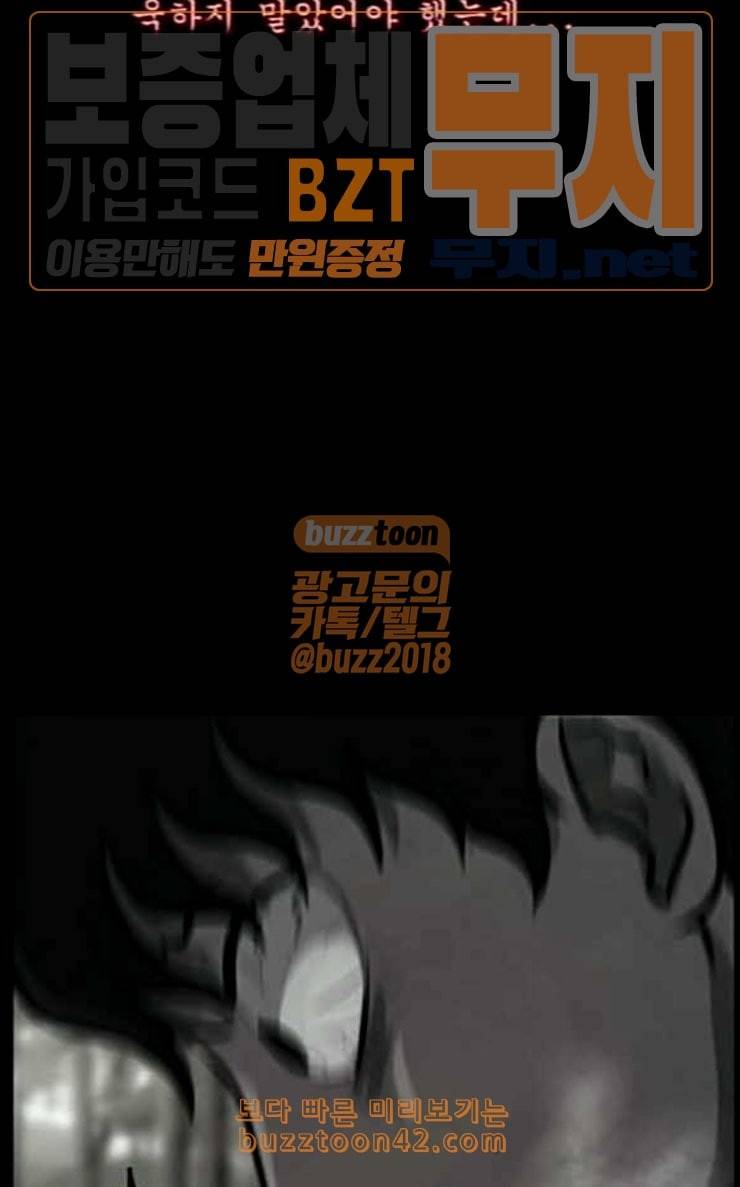 원주민 공포만화 140화 약손 68